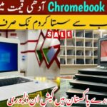Cheapest Touch Chromebook|Hp,Dell,Acer Chrome Book|Low Price Chromebook|Chromebook Price In Pakistan
