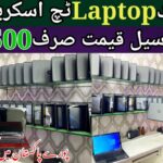 Chromebook Price In Pakistan 2024|Cheapest Touch Screen Chromebook|Chromebook & Laptop Price Karachi