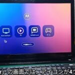 MotorolaのReady for を試してみた！