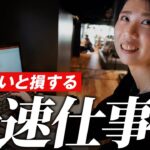 【知らないと損】効率を爆上げする時短術｜ショートカットキー28選