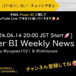 [YouTube Live] Power BI Weekly News 119