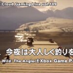 [CotW: The Angler – 09] ChromebookとXbox Cloud GamingでPCゲーム（@OfficeKabu. Cloud Gaming Live vol.109）