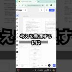 なんとホワイトボードにAIが搭載！？このAIツールを活用して仕事を加速させよう✨　#ai #aiツール紹介 #ai活用術 #miro #chatgpt #ホワイトボード