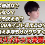 楽天モバイルって実際どう？地方に行って電波を検証してみた結果…│乗り換え手順も解説！