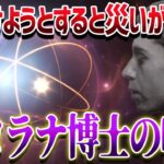量子コンピュータ実現に必要なのに見つけられない呪いの粒子。ついに発見か【ゆっくり解説】