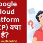 Google Cloud Platform (GCP) kya hai? Quick explanation