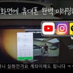 차 안에서 YouTube와 ChatGPT 둘 다 쓰는 법?! 메이튼 오토프로 X 사용기 (feat. 레이 & 그랜저)