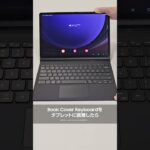 Galaxy TabS9 Series：タブレットがPCに？💻 -Galaxyのオススメ機能その87- | Samsung