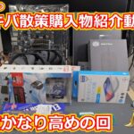 【ジャンク】アキバ散策での購入物紹介動画！！激安ChromeBookに1780円のアクションカムにAMD FX搭載マザーとキワモノが盛り沢山だった回！【パソコン】