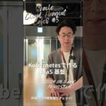 6月のOCHa Cafeは「Kubernetes で作る IaaS 基盤」#kubernetes  #k8s  #iaas