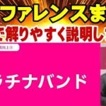 楽天モバイル プラチナバンド 本日開始！ 5Gも加速中！ 1000万回線突破も急加速ですぐ達成予定！