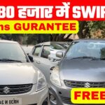 सिर्फ 80 हजार में SWIFT VDI 😱#oldcars #carsale #secondhandcars #usedcars