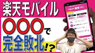 【完全敗北?】楽天モバイルの5G通信品質をKDDIと徹底比較してみた!