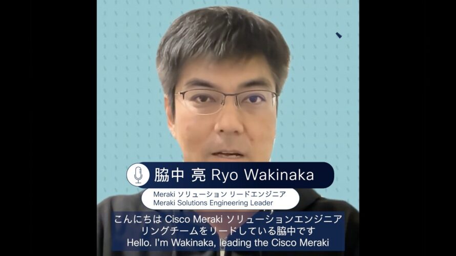 Cisco Quick Bytes | 見落としがちなセキュリティ