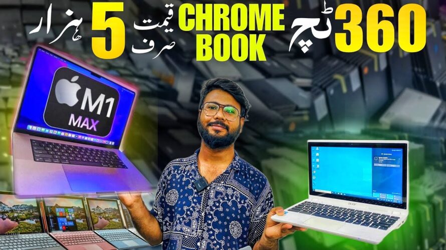 Cheap Chromebook Price in Pakistan | Best Chromebook | Hp Chromebook | Chromebook Wholesale Market
