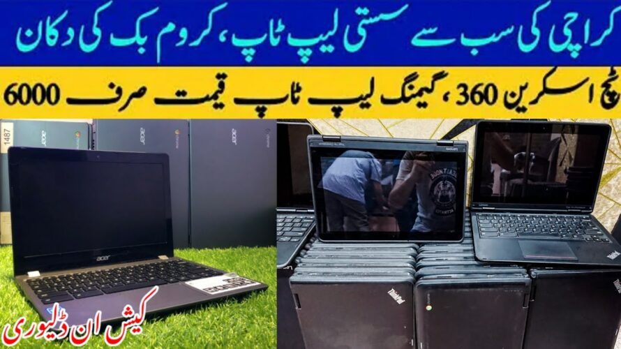 Chromebooks Wholesale Price In Pakistan | Low Budget Laptops Tablets |Cheapest Chromebook| Touch 360
