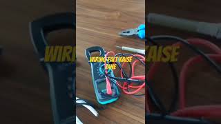 Housewiring me falt kaise pata kare. How to know wiring faltt