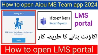 How To login Lms and Microsoft Teams account spring 2024|Teach Mumtaz