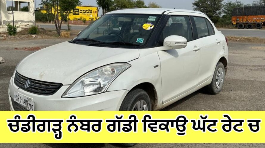 Maruti Swift Dezire Vdi For Sale in Punjab 9041178000