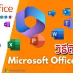 วิธีติดตั้ง Microsoft Office 365