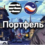 Defi портфель часть 2 | Стейкинг и другие инструменты на aptos и starknet