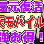 【朗報】楽天モバイルが圧倒的にお得すぎる理由