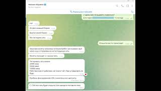 Мошенничество Арбитраж криптовалют и тестирование сети WAXP, IOST