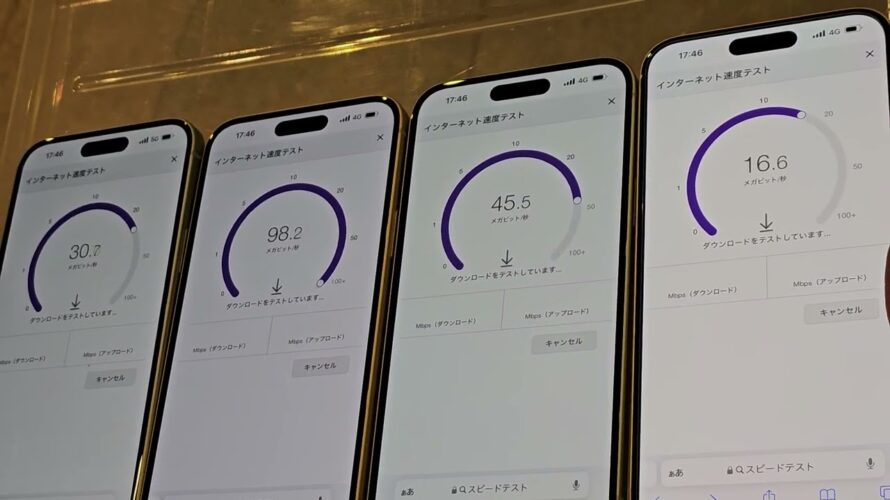 【スカイツリー地下】au、ドコモ、ソフトバンク、楽天モバイルの5G通信速度を比べてみた