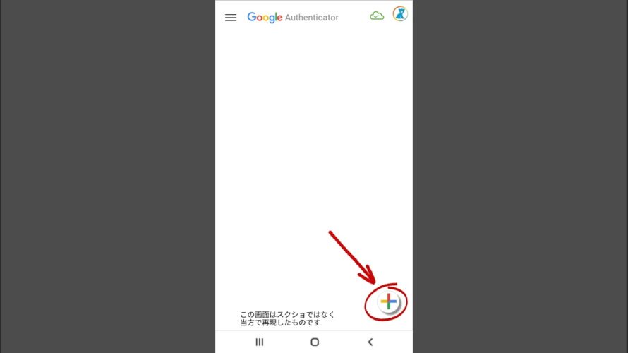 Instagramに2段階認証を設定する(Short Ver.) #instagram #2fa #mfa #googleauthenticator