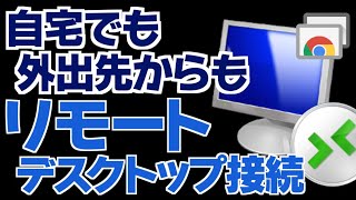 自宅でも外出先からも リモートデスクトップ接続でPCを操れ! #ミニPC #リモート #remotedesktop