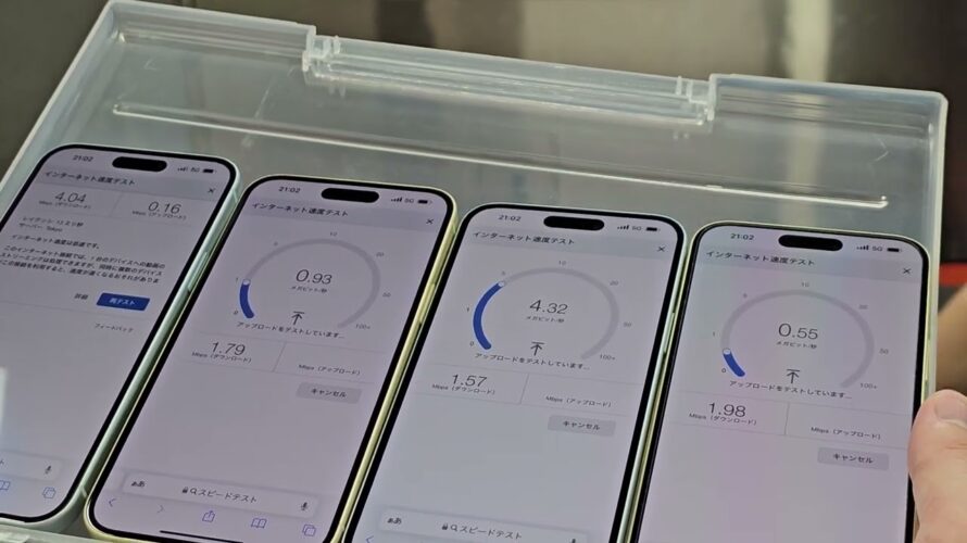【JR渋谷駅】au、ドコモ、ソフトバンク、楽天モバイルの5G通信速度を比べてみた