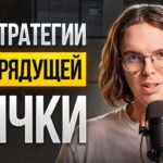 Как преумножить заработок на грядущей бычке? DeFi стратегии для новичков