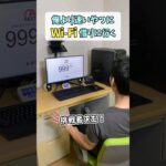 ぼくんちのゲーミングWi-Fi回線に勝てるやつおりゅ？ #shorts
