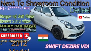 Maruti Suzuki Swift Dezire VDI