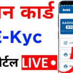Ration Card Big Update 2024 | ration card kyc kaise kare | ration card me kyc kaise kare mobile se