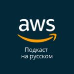 050. Новости за первое полугодие 2024 в AWS