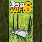 출시된 지 1달도 안된 공유기가 미쳐버린 이유 ㅣ와이파이6