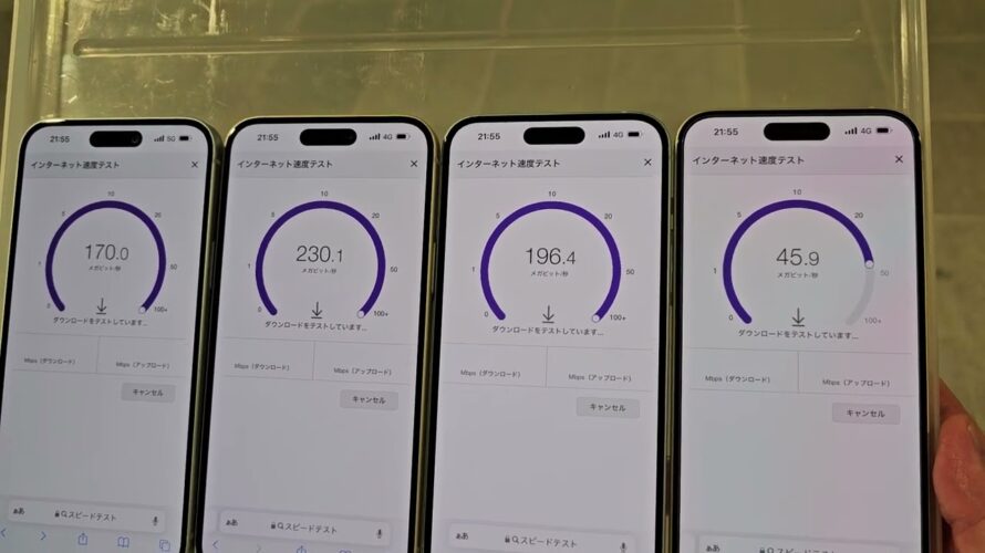 【渋谷109地下】au、ドコモ、ソフトバンク、楽天モバイルの5G通信速度を比べてみた