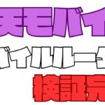 【楽天モバイル】5G悪さ問題をモバイルルーターでも検証。iPhone15は悪くない！？切り抜きフルテロップ