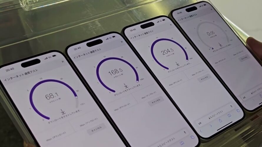 【JR新宿駅】au、ドコモ、ソフトバンク、楽天モバイルの5G通信速度を比べてみた