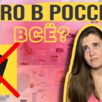 Уход Miro из России. Чем заменить Miro? Альтернативные платформы для создания уроков и обучения