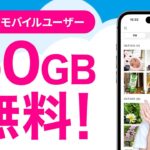 【神サービス】楽天モバイルユーザーならストレージ50GB無料で使える楽天ドライブ