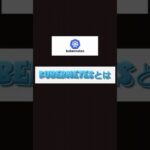 Kubernetesとは  #プログラミング #it