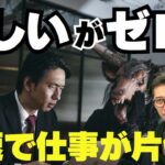 【忙しい人必見】スグできる、時短テクニック公開