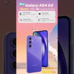 เปิดตัว Samsung Galaxy A54 จอ Super AMOLED 120Hz ให้กล้องระดับเรือธงสุดแจ่ม ราคาเริ่มต้น 10,000 บาท