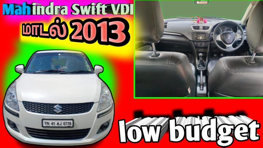 #MarutiSuzukiSwift VDI வாகனம் மாடல் 2013 விற்பனைக்கு உள்ளது…#