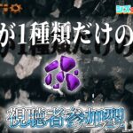 #24 戦闘が結構きついですなぁ【視聴者参加型シーズン11】鉱脈が1種類しかない世界！Bob’s＋Angels+Omni