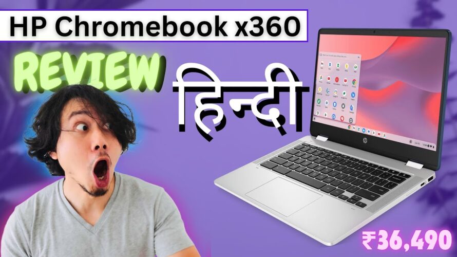 HP Chromebook X360 cd0011TU Review In Hindi | Buy Or Not | Intel N100 + Touch Display + Chrome OS