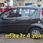 MARUTI SUZUKI RITZ VDI SALE || MARUTI CAR SELL ||
