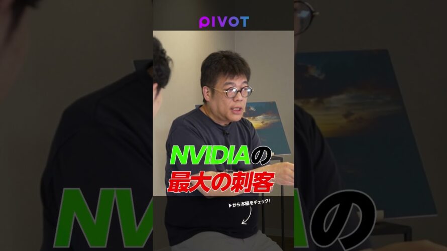 【NVIDIA】半導体ブームから量子コンピュータ競争へ